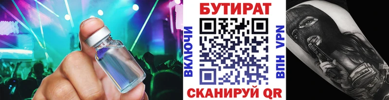 БУТИРАТ буратино  маркетплейс клад  Рошаль 