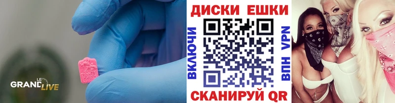 Экстази 250 мг  Рошаль 