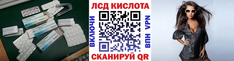 LSD-25 экстази ecstasy  МЕГА маркетплейс  Рошаль 